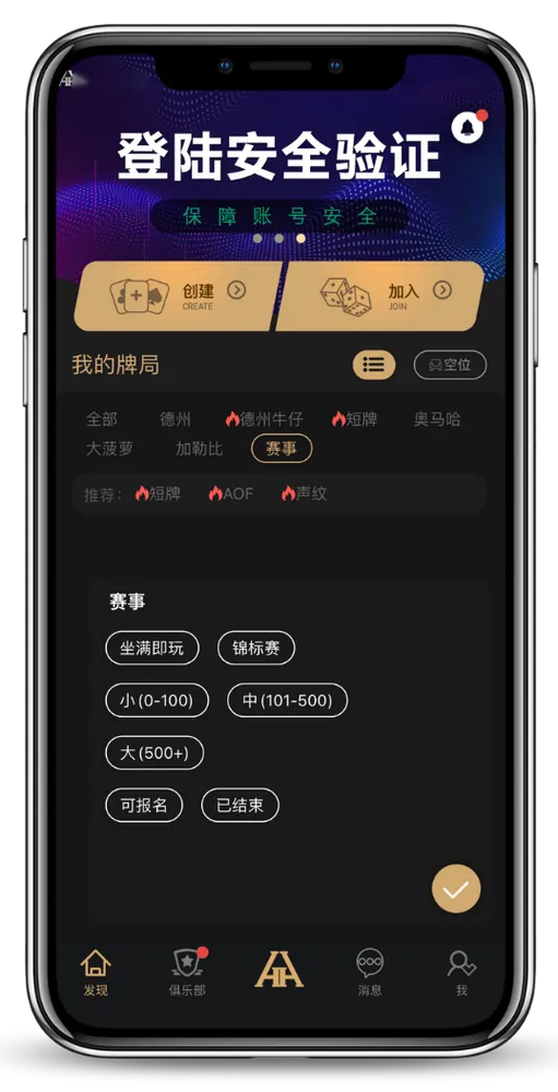 HHpoker奥马哈俱乐部